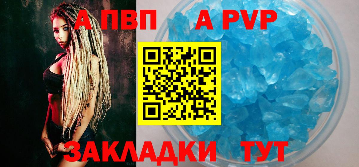 Alpha PVP Соль Казань