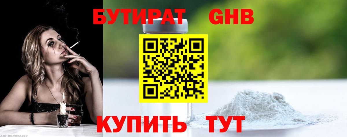 Бутират оксана  Вход с VPN  Бутират  Казань 