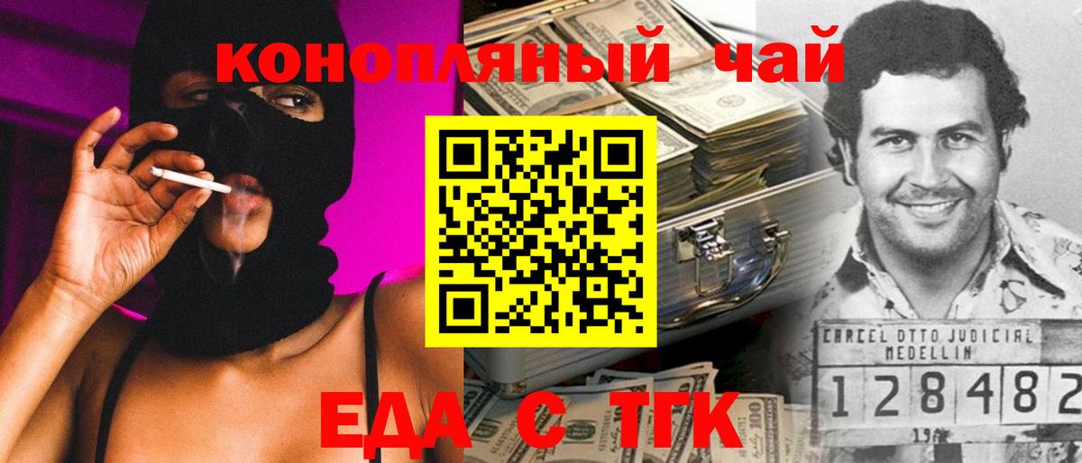 Печенье с ТГК марихуана  Вход с VPN  Казань 