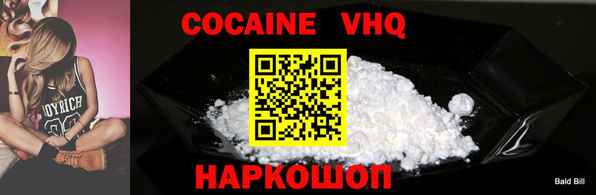 COCAIN 97%  Вход с VPN  Кокаин Боливия  COCAIN  Казань 