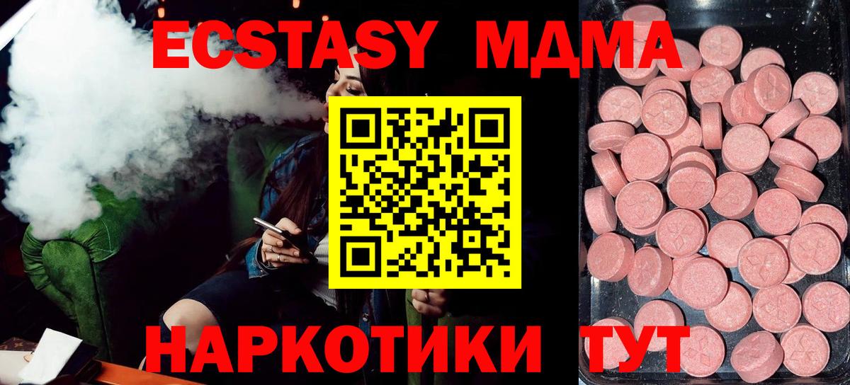 ЭКСТАЗИ  Бошки Шишки  Казань  Мефедрон кристаллы  Вход с VPN  NBOMe  Кокаин  Alpha PVP СОЛЬ кристаллы 