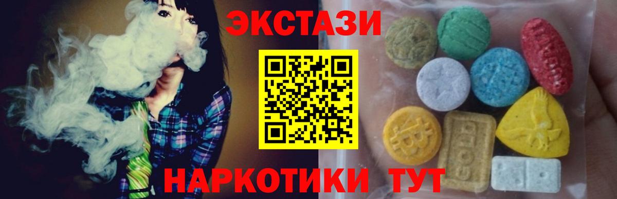 Экстази 99%  Экстази  Вход с VPN  Казань  Ecstasy ешки 