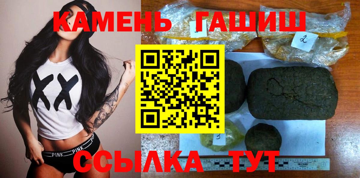 ГАШ  Гашиш гашик  Казань  Вход с VPN  Гашиш 40% ТГК 