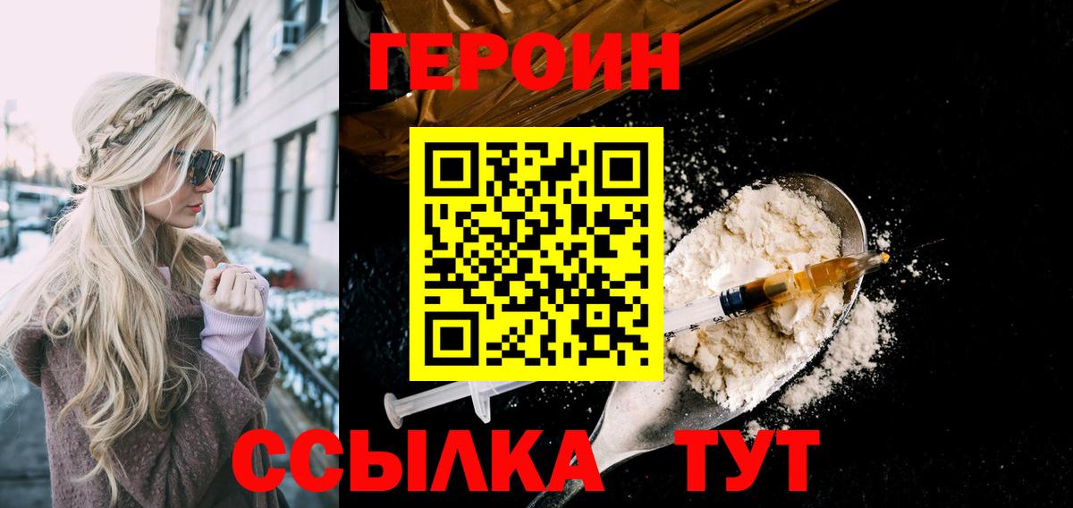 Казань  ГЕРОИН Heroin  Вход с VPN 