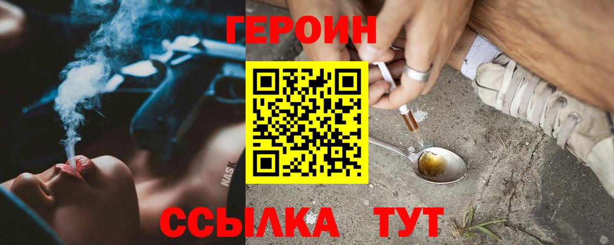 Героин афганец Казань