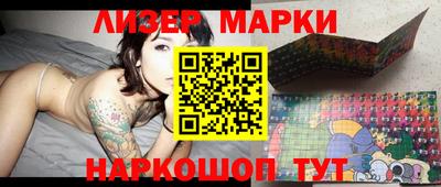 марки nbome Жуковский
