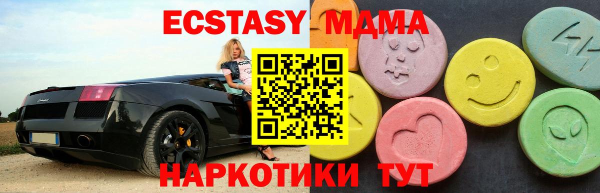 МДМА кристаллы  Вход с VPN  Казань  MDMA  МДМА Molly 