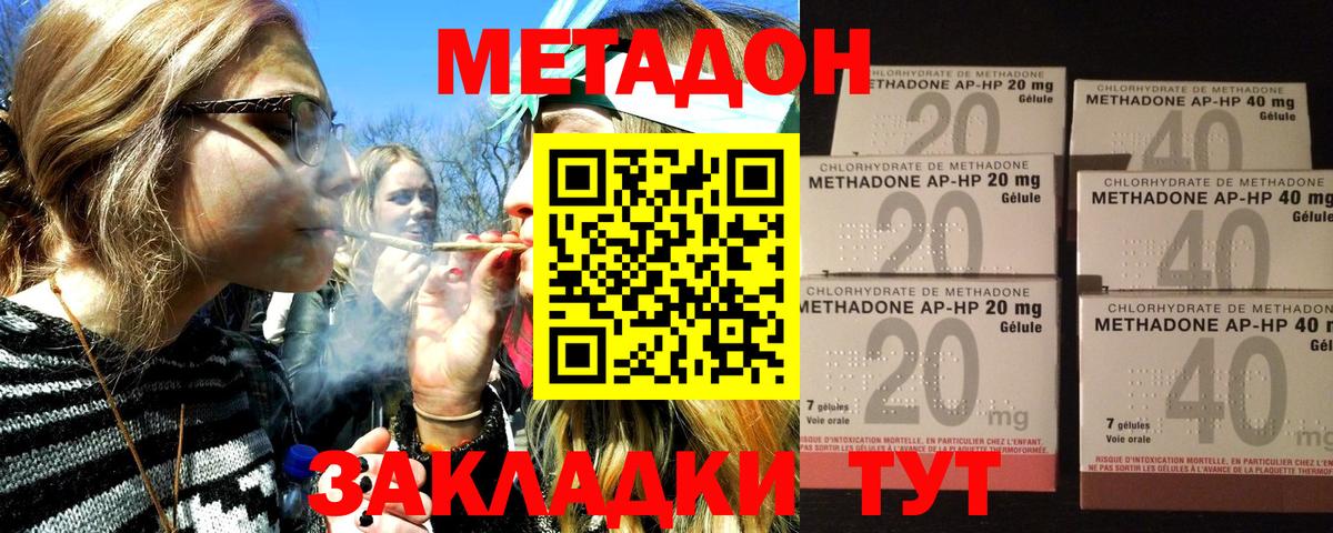 Метадон methadone  Метадон мёд  Вход с VPN  Казань 