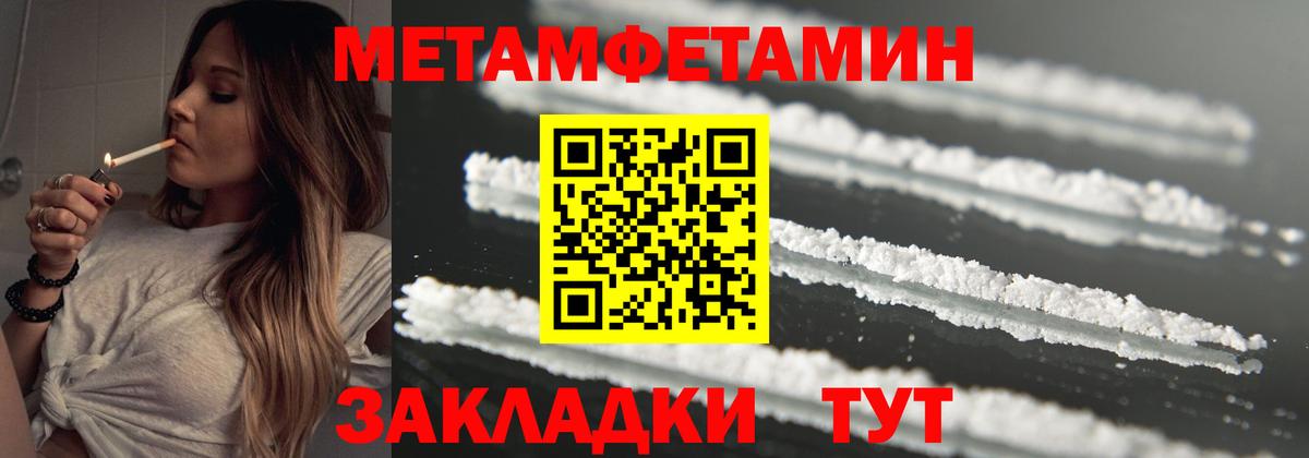 МЕТАМФЕТАМИН кристалл  Вход с VPN  МЕТАМФЕТАМИН  Казань 