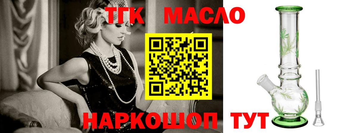 Казань  Дистиллят ТГК вейп с тгк  Вход с VPN 
